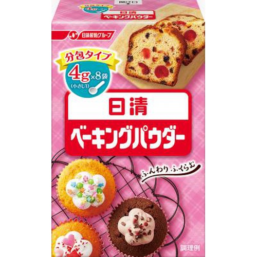日清 ベーキングパウダー ４ｇ×８袋 □お取り寄せ品 【購入入数２４個】