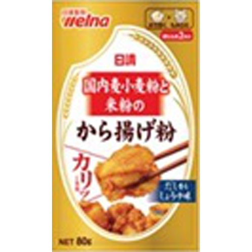 日清 国内麦小麦粉と米粉のから揚げ粉 ８０ｇ □お取り寄せ品 【購入入数４０個】
