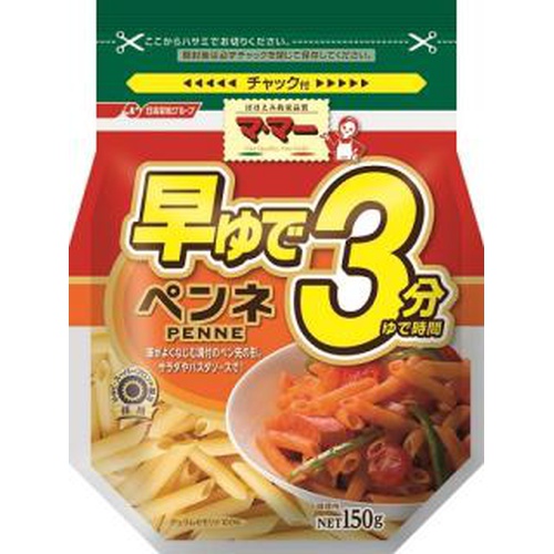 マ・マー 早ゆで３分ペンネ１５０ｇ 【今月の特売 麺類】 【購入入数１２個】