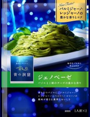 日清 青の洞窟 ジェノベーゼ ２人前 □お取り寄せ品 【購入入数４０個】