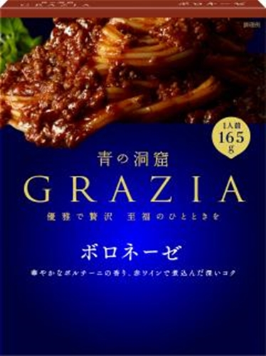 日清 青の洞窟ＧＲＡＺＩＡ ボロネーゼ１６５ｇ □お取り寄せ品 【購入入数３０個】