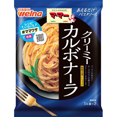 マ・マー あえるだけカルボナーラ１４０ｇ □お取り寄せ品 【購入入数４０個】