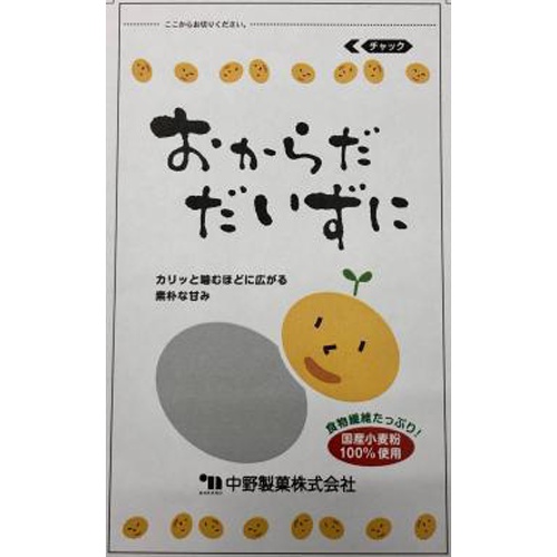 中野 おからだだいずに １１０ｇ □お取り寄せ品 【購入入数１２個】