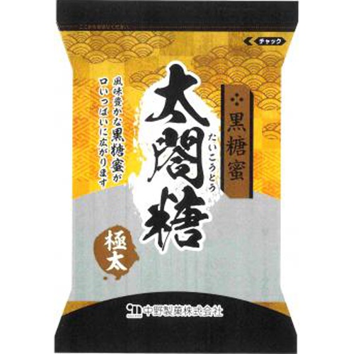 中野製菓 太閤糖 １１０ｇ □お取り寄せ品 【購入入数１２個】