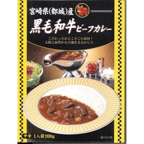 宮崎県産都城産黒毛和牛ビーフカレー２００ｇ □お取り寄せ品 【購入入数２０個】