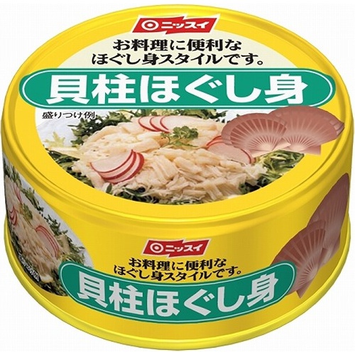 ニッスイ 貝柱ほぐし身ＥＯ １３０ｇ  【購入入数４８個】