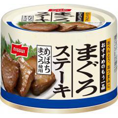 ニッスイ まぐろステーキ １１０ｇ △ 【購入入数１２個】