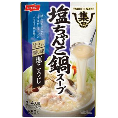 ニッスイ 集鍋塩ちゃんこ鍋スープ６５０ｇ □お取り寄せ品 【購入入数１６個】