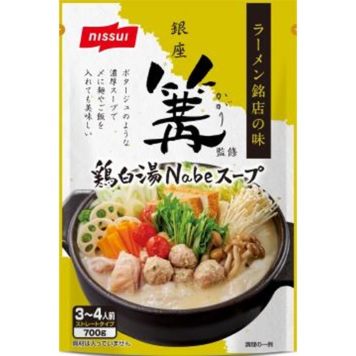 ニッスイ 銀座篝監修鶏白湯Ｎａｂｅスープ７００ｇ □お取り寄せ品 【購入入数１２個】