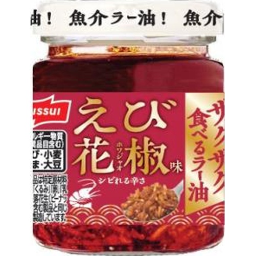 ニッスイ ザクザク食べるラー油えび花椒味 【今月の特売 ビン・缶詰】 □お取り寄せ品 【購入入数３０個】