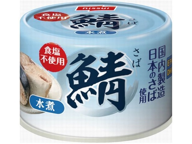 ニッスイ さば水煮食塩不使用 １５０ｇ 【今月の特売 ビン・缶詰】 △ 【購入入数１２個】
