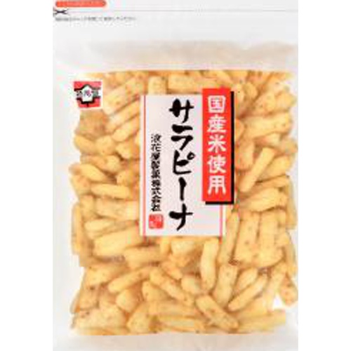 浪花屋 徳用サラピーナ １６０ｇ 【今月の特売 菓子】 △ 【購入入数１２個】