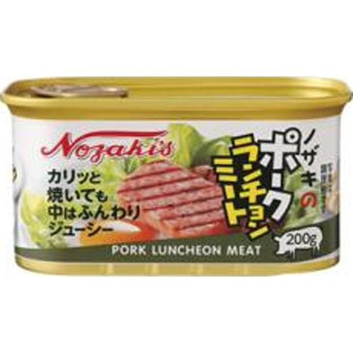 ノザキ ポークランチョンミート２００ｇ 【新商品 3/25 発売】 □お取り寄せ品 【購入入数２４個】（入荷までお時間がかかります）