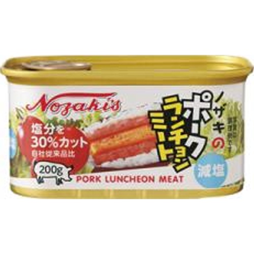 ノザキ ポークランチョンミート減塩 【新商品 4/1 発売】 □お取り寄せ品 【購入入数２４個】（入荷までお時間がかかります）