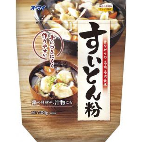 オーマイ すいとん粉 ４００ｇ □お取り寄せ品 【購入入数１２個】