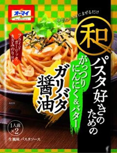 オーマイ 和パスタ好きのためのガリバタ醤油２袋 △ 【購入入数８個】