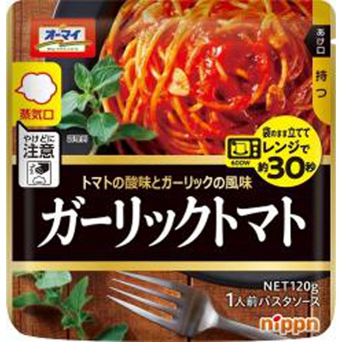 オーマイ レンジでガーリックトマト １２０ｇ □お取り寄せ品 【購入入数１２個】