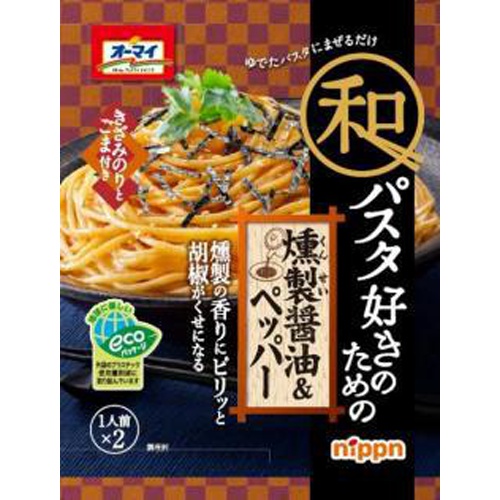 オーマイ 和パスタ好きのための燻製醤油ペッパー２袋 【今月の特売 麺類】 【購入入数８個】