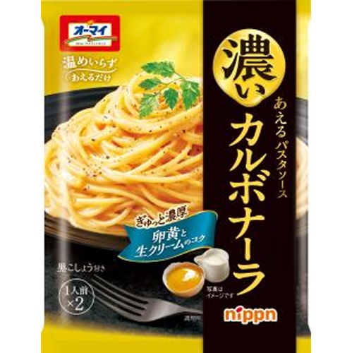 ニップン 濃いあえるパスタソースカルボナーラ □お取り寄せ品 【購入入数６０個】