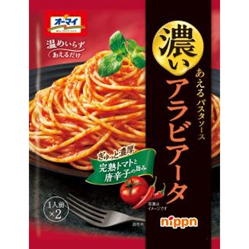 ニップン 濃いあえるパスタソースアラビアータ □お取り寄せ品 【購入入数６０個】