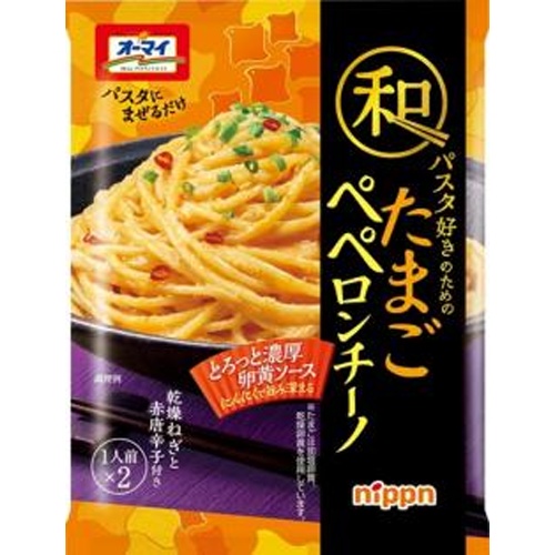 ニップン 和パスタ たまごペペロンチーノ２食入り 【新商品 8/22 発売】 □お取り寄せ品 【購入入数６０個】