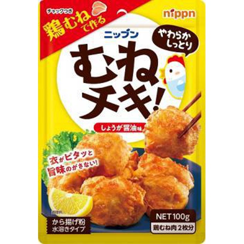 ニップン むねチキ！から揚げ粉１００ｇ 【今月の特売 乾物】 □お取り寄せ品 【購入入数４０個】