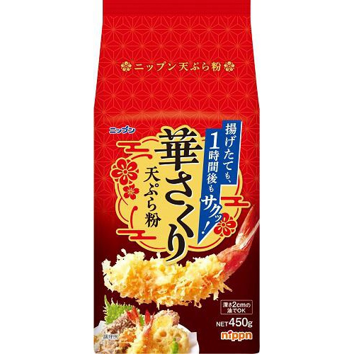 ニップン 華さくり天ぷら粉 ４５０ｇ □お取り寄せ品 【購入入数２０個】