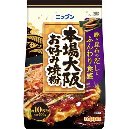 ニップン 本場大阪お好み焼粉 ５００ｇ □お取り寄せ品 【購入入数１５個】