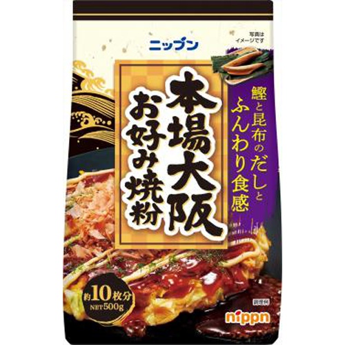 ニップン 本場大阪お好み焼粉 ５００ｇ  【購入入数１５個】