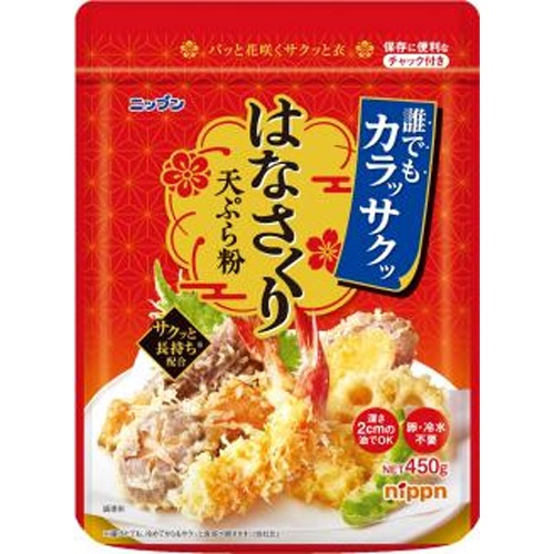 ニップン はなさくり天ぷら粉 ４５０ｇ □お取り寄せ品 【購入入数１２個】