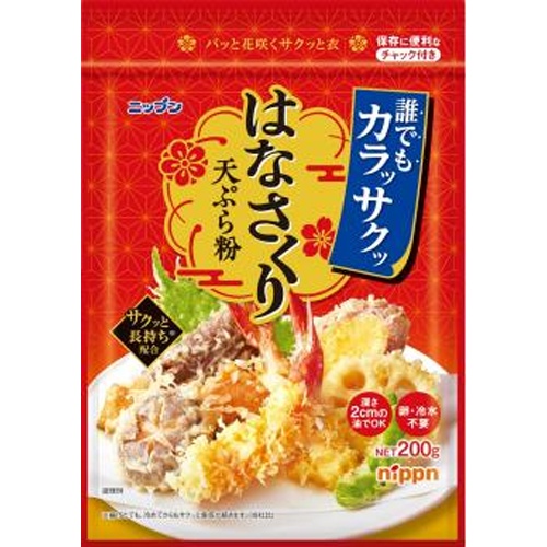 ニップン はなさくり天ぷら粉 ２００ｇ □お取り寄せ品 【購入入数２０個】