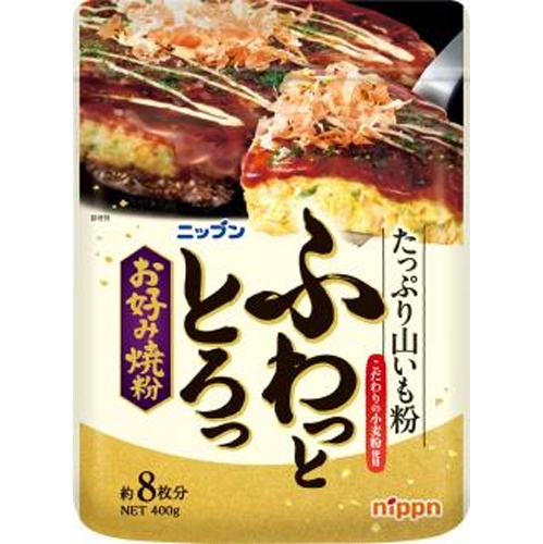 ニップン ふわっととろっお好み焼粉 ４００ｇ □お取り寄せ品 【購入入数１０個】