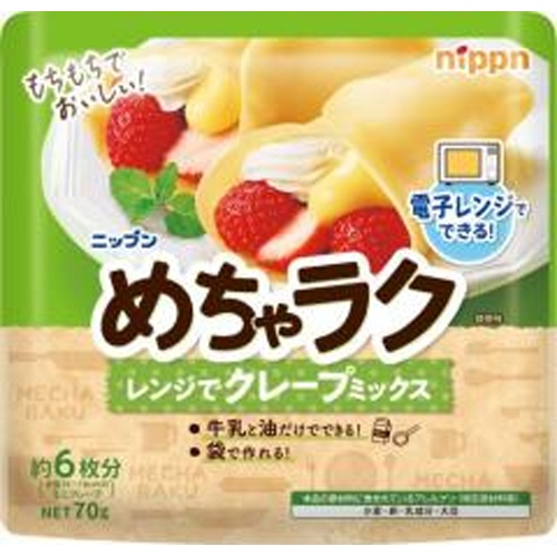 ニップン めちゃラククレープミックス ７０ｇ □お取り寄せ品 【購入入数１６個】