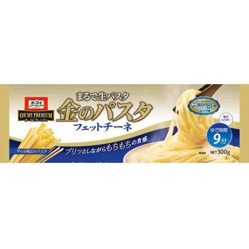 オーマイ 金のパスタ フェットチーネ３００ｇ □お取り寄せ品 【購入入数２０個】