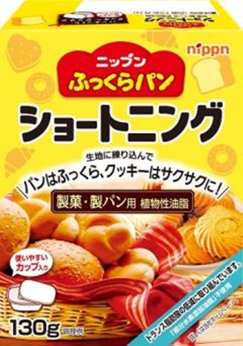 ニップン ふっくらパンショートニング １３０ｇ □お取り寄せ品 【購入入数２４個】