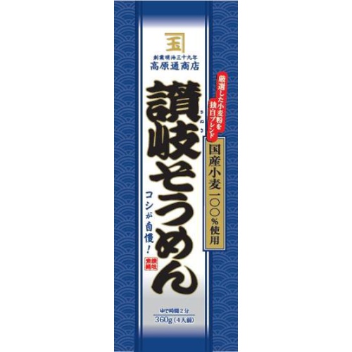 ニップン 高原通商店讃岐そうめん国産小麦３６０ｇ  【購入入数２５個】