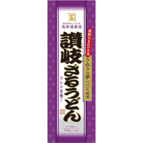 ニップン 高原通商店讃岐ざるうどん国産小麦３６０ｇ  【購入入数２５個】