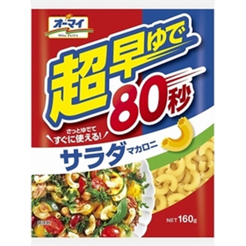 オーマイ 超早ゆでサラダマカロニ １６０ｇ お取り寄せ品 24入り 食品 菓子問屋 タジマヤ 卸ネット 菓子 食品 飲料 日用雑貨の仕入れ問屋 タジマヤ 卸ネット
