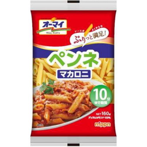 オーマイ ペンネマカロニ １６０ｇ 【今月の特売 麺類】 □お取り寄せ品 【購入入数３２個】