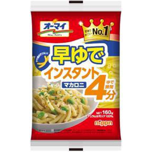 オーマイ 早ゆでインスタントマカロニ １６０ｇ 【今月の特売 麺類】 △ 【購入入数１６個】