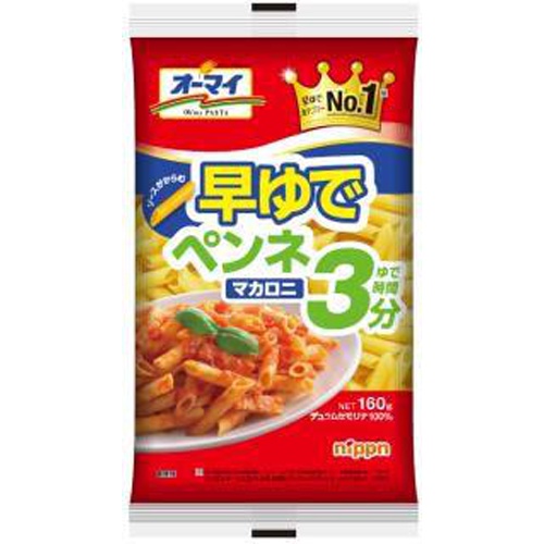 オーマイ 早ゆでペンネマカロニ１６０ｇ 【今月の特売 麺類】 △ 【購入入数１６個】