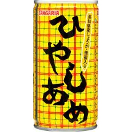サンガリア ひやしあめ １９０ｇ □お取り寄せ品 【購入入数３０個】