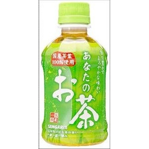 サンガリア あなたのお茶 Ｐ２８０ｍｌ △ 【購入入数２４個】