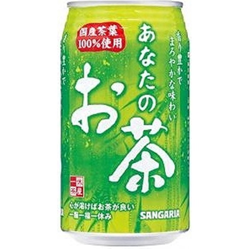 サンガリア あなたのお茶 缶３４０ｇ △ 【購入入数２４個】