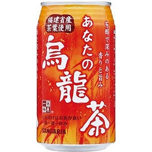 サンガリア あなたの烏龍茶 缶３４０ｇ △ 【購入入数２４個】