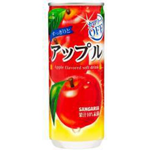 サンガリア すっきりとアップル缶２４０ｇ △ 【購入入数３０個】