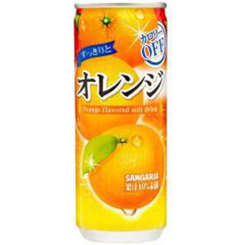 サンガリア すっきりとオレンジ缶２４０ｇ △ 【購入入数３０個】