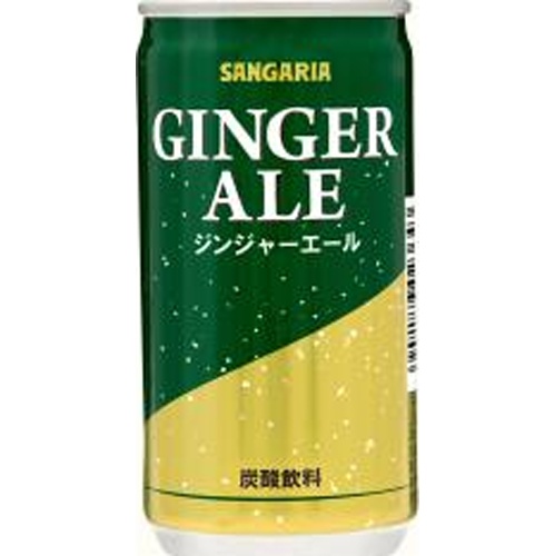 サンガリア ジンジャーエール 缶１９０ｇ □お取り寄せ品 【購入入数３０個】