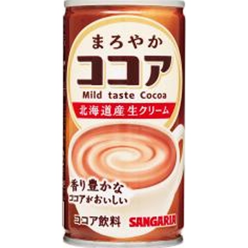 サンガリア まろやかココア 缶１９０ｇ 【新商品 3/10 発売】  【購入入数３０個】