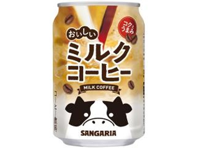 サンガリア おいしいミルクコーヒー 缶２７５ｇ 【新商品 10/6 発売】 □お取り寄せ品 【購入入数２４個】